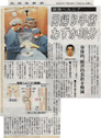 北海道新聞