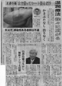 北海道新聞