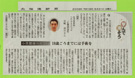 北海道新聞