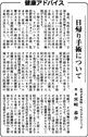 北海道新聞