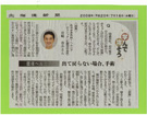 北海道新聞