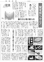 聖教新聞