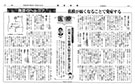 聖教新聞