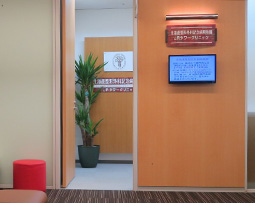 Photo : Hokkaido Orthopedics Memorial Hospitals JR Tower Clinic