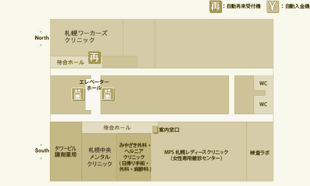 ファーマライズ医療モール札幌 7Fフロアマップ