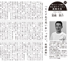 函館市文化・スポーツ振興財団広報誌