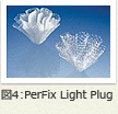 図4：PerFix Light Plug