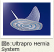 図6：Ultrapro Hernia System